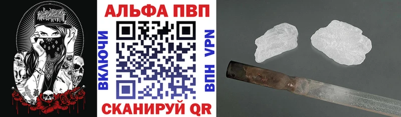 Альфа ПВП мука  Купить где  Алзамай 