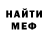 Меф мяу мяу VHQ Serge Mirosh
