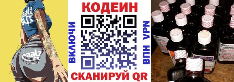 Купить закладки  Алзамай  Кодеиновый сироп Lean Purple Drank 