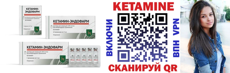 Кетамин ketamine  Купить закладки  Алзамай 