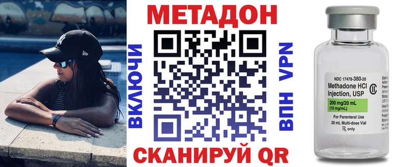 МЕТАДОН VHQ Купить где Алзамай